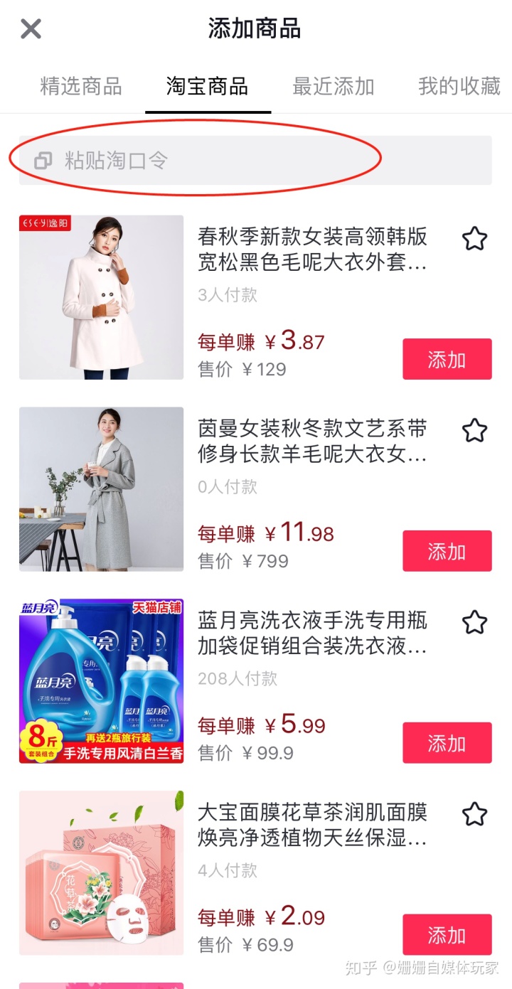 抖音小店能出售吗