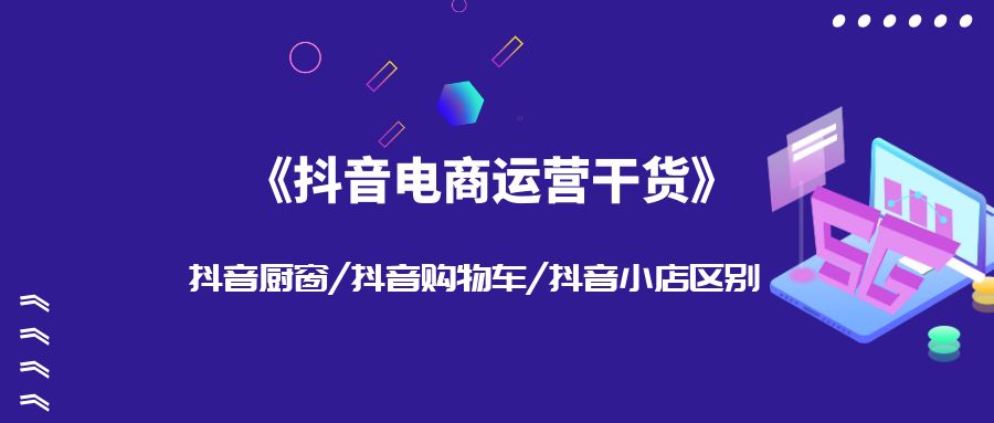 抖音上怎么开小店直播教程