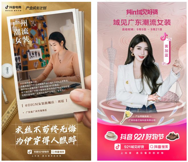 首次购买抖音商品
