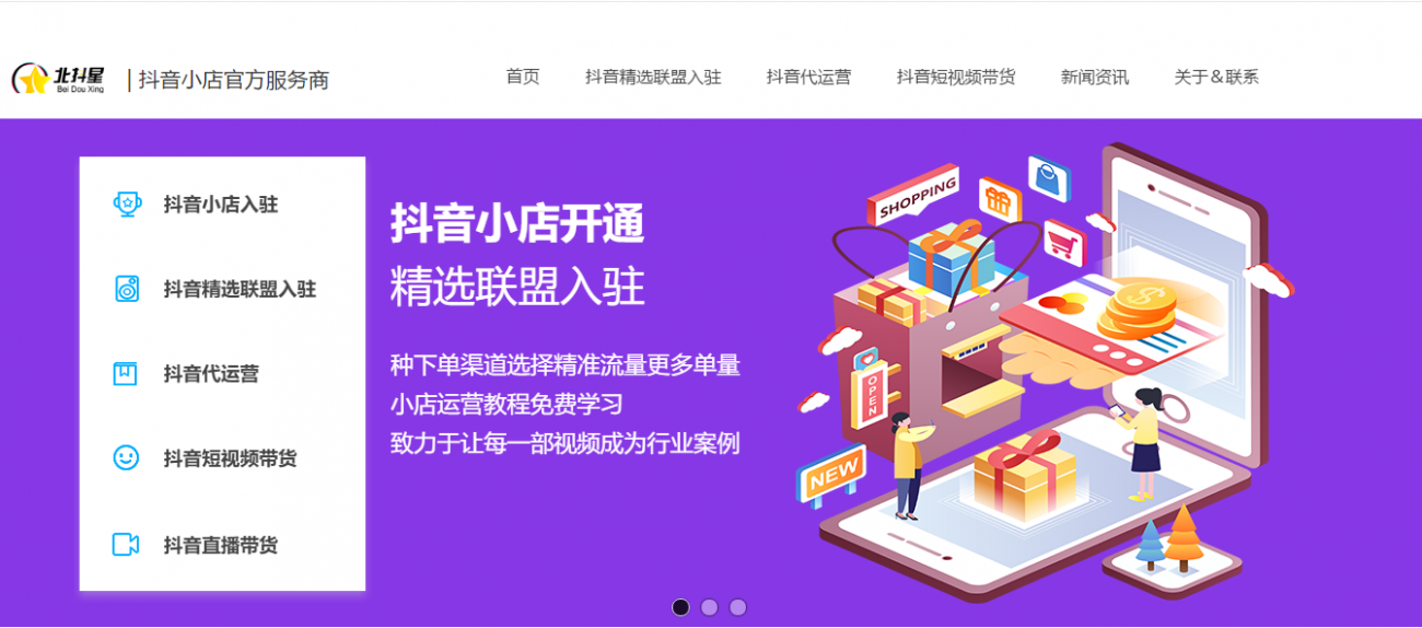 怎么只显示抖音小店商品