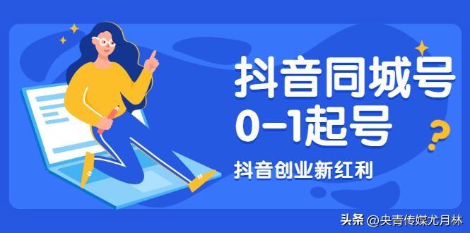 抖音上如何运营影视号