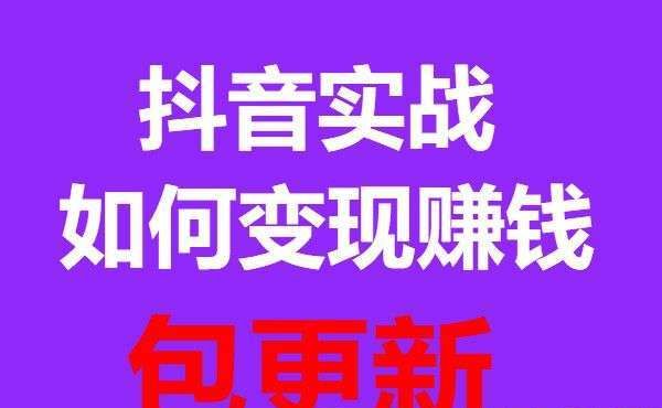 抖音上如何运营影视号