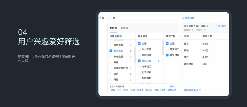 白银抖音托管代运营