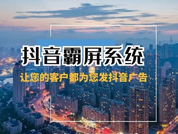 抖音课程出售