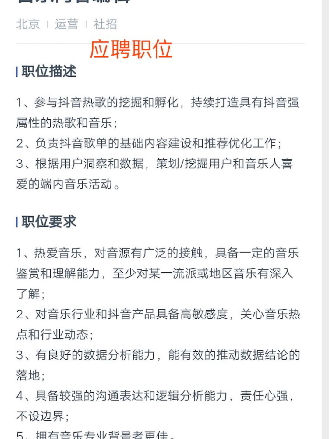 面试抖音运营穿搭技巧