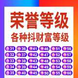 抖音号购买高等级