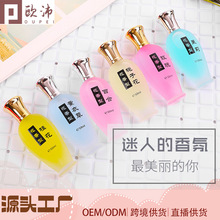 抖音出售香水