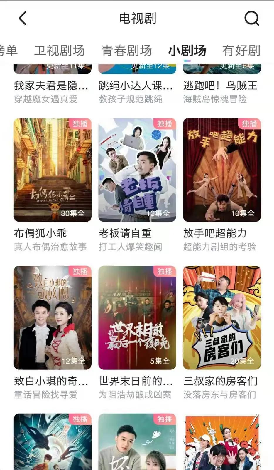 抖音微短剧运营方案