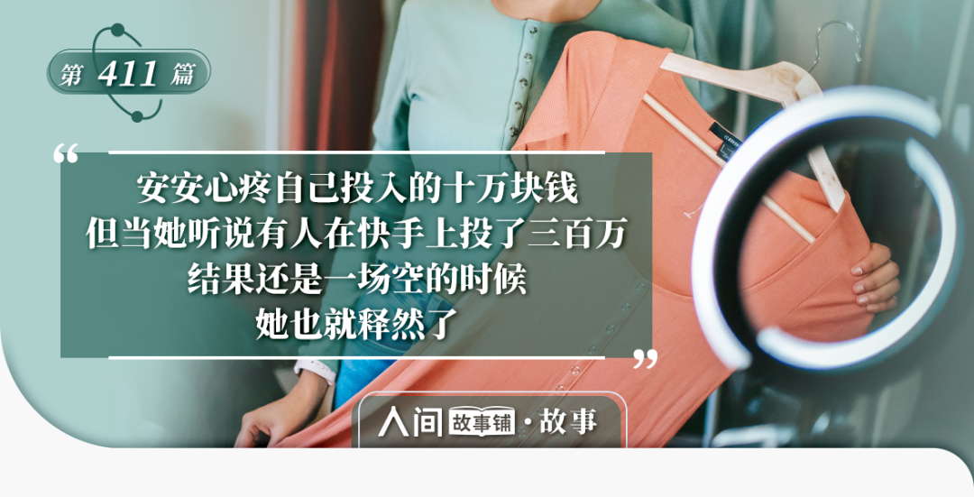 快手直播卖衣服运营