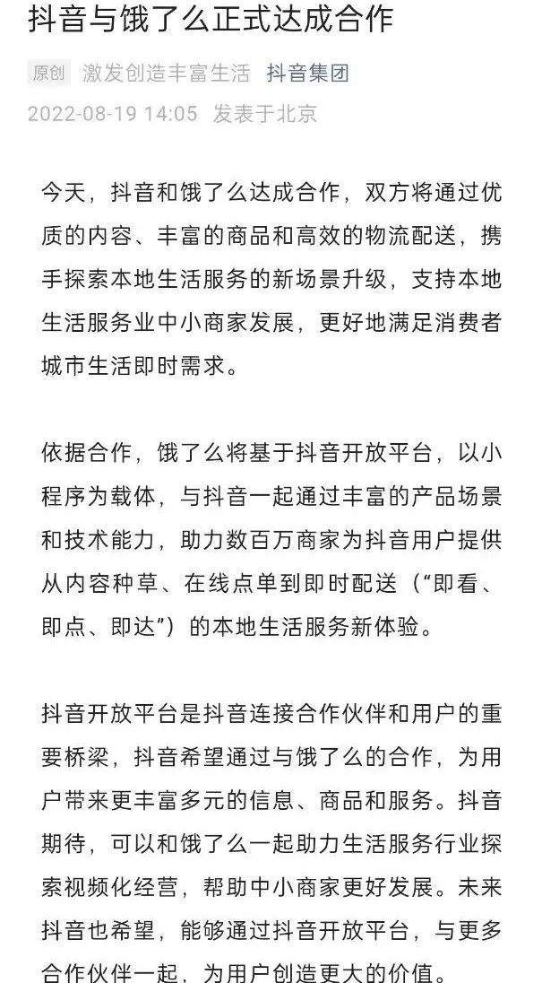 抖音外卖如何配送的小店