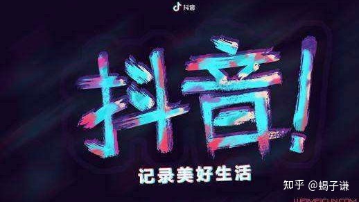 抖音运营服务商怎么做