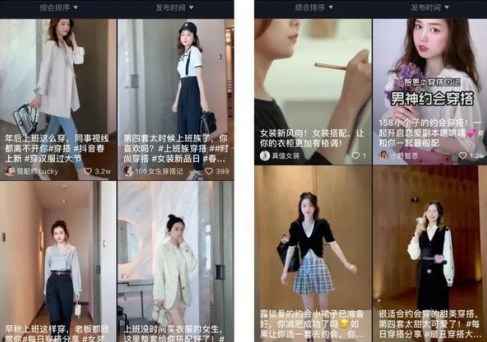 抖音教穿搭账号出售