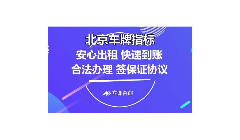 海淀区转让的车牌怎么要回来怎么快速找回单位推荐【2022更新中】