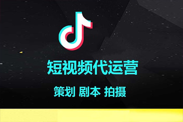 大冶抖音代运营