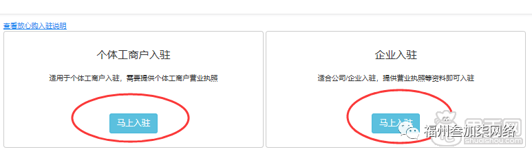 抖音小店入驻需要网站吗
