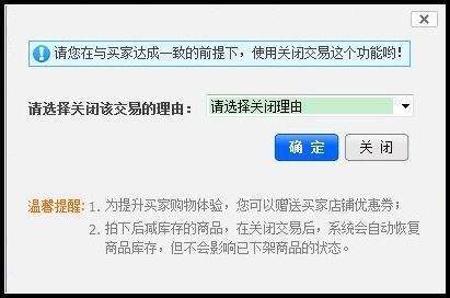 快手小店显示交易关闭是什么意思(出现交易关闭的三种情况)