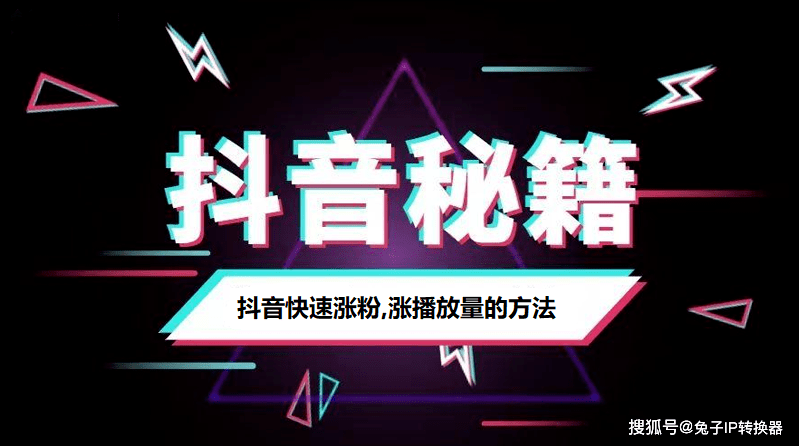 抖音运营怎么赚粉丝快