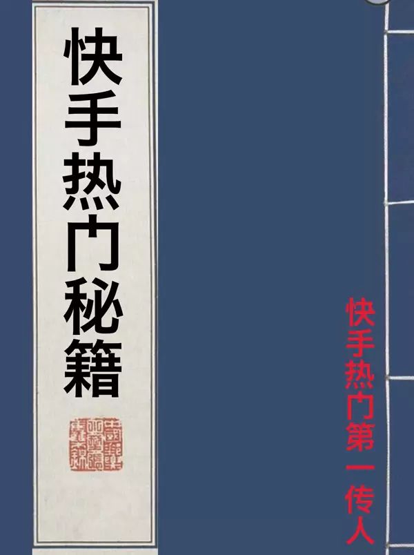 快手怎么买卖作品