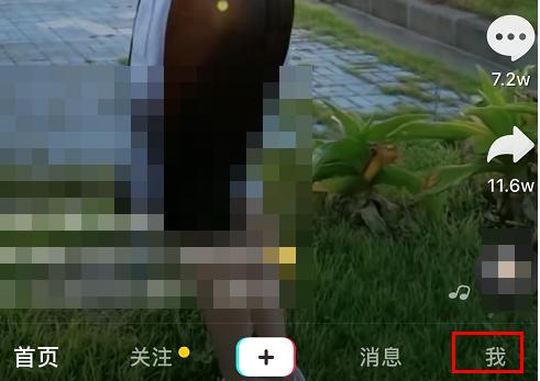 抖音橱窗商家后台