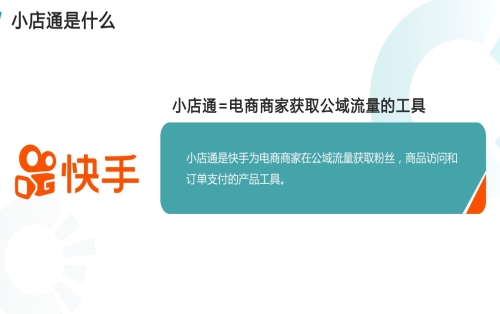 连云港提供百度二类电商_提供传媒平台-山东聚商传媒有限公司