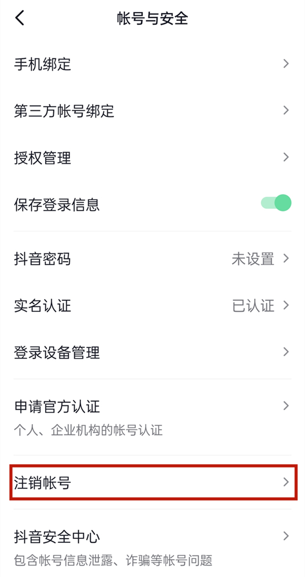 怎么重新运营抖音