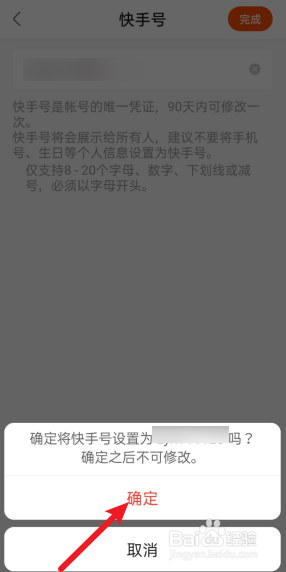 快手商家号如何运营