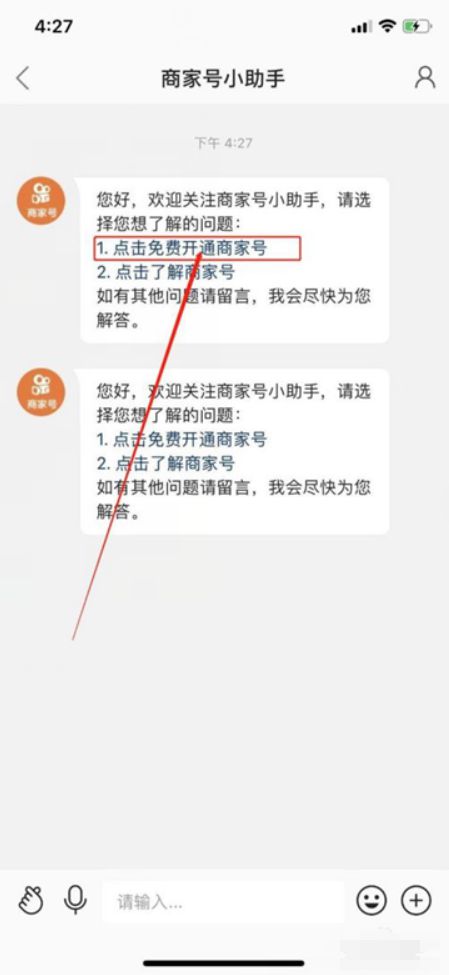 快手商家号如何运营