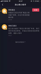 快手网红运营工资