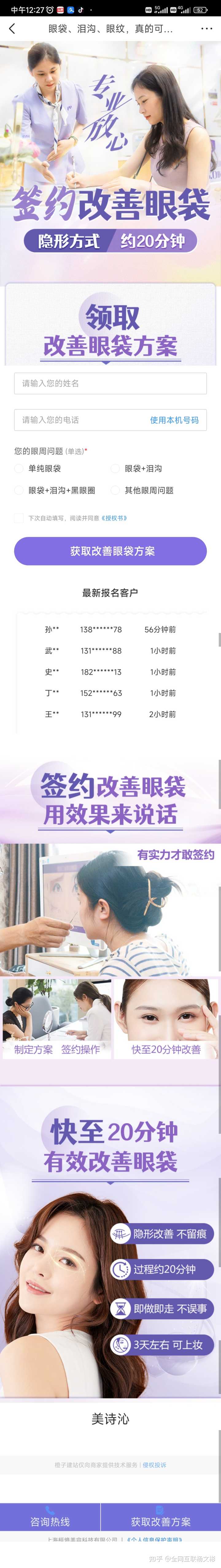 医美快手运营