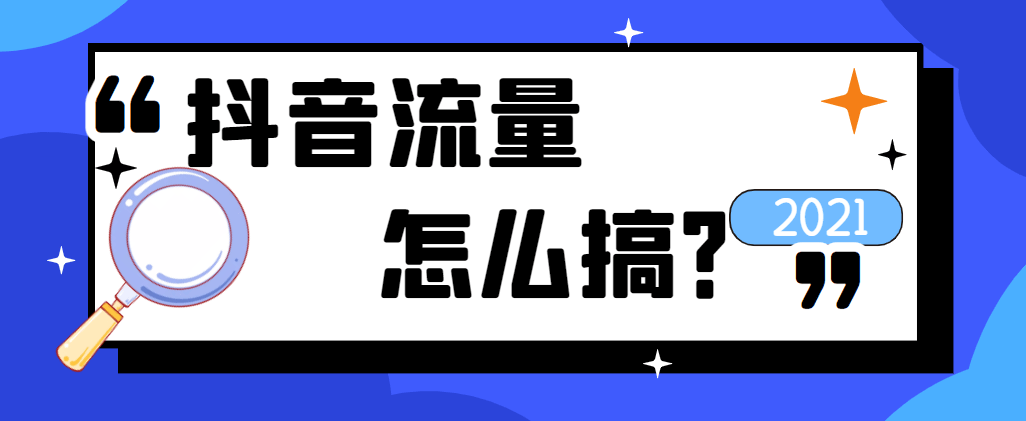 抖音开直播几小时