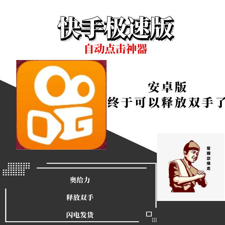 买卖快手蓝v号