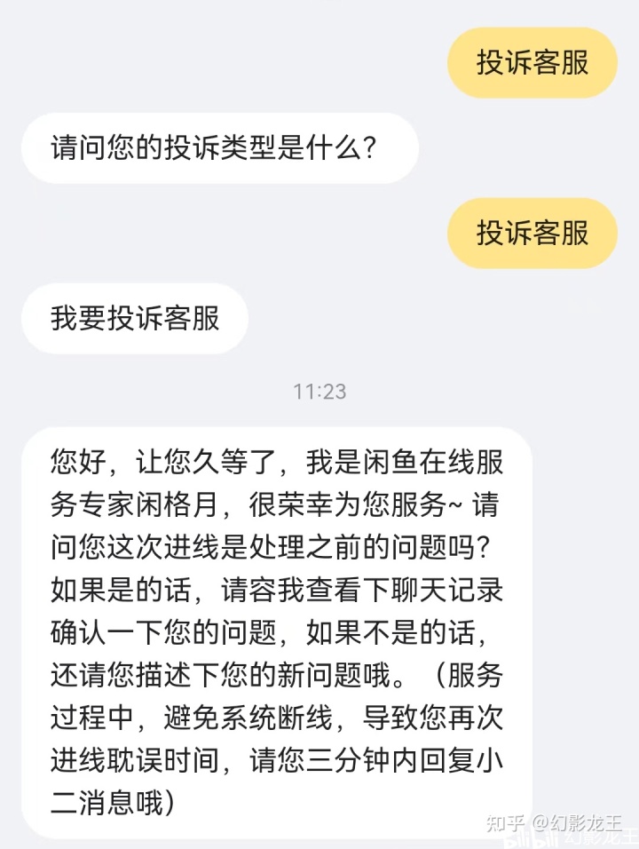 快手号买卖纠纷