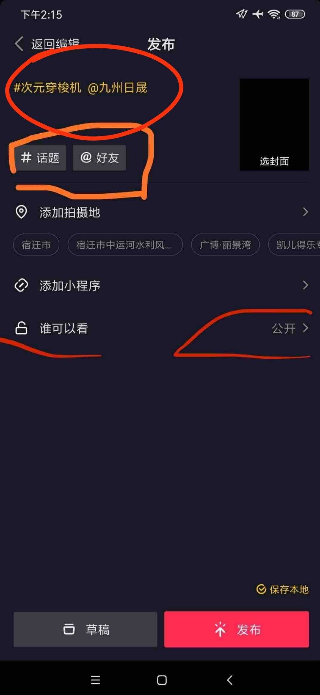 抖音群控系统出售