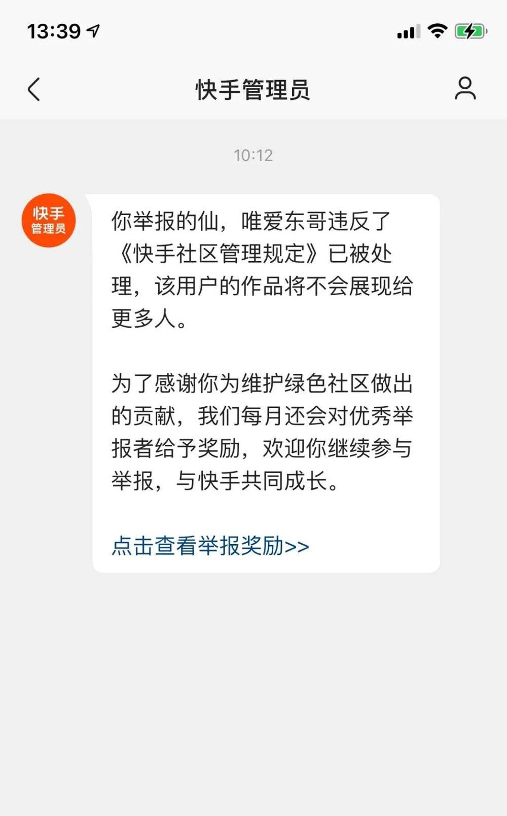 快手号买卖网