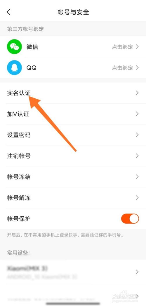 快手号买卖网