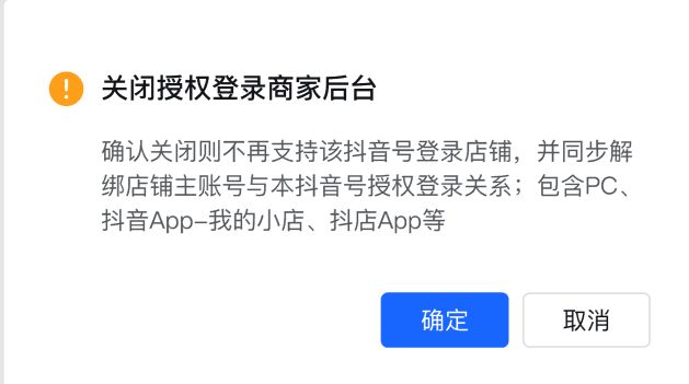 抖音里怎么添加抖音小店