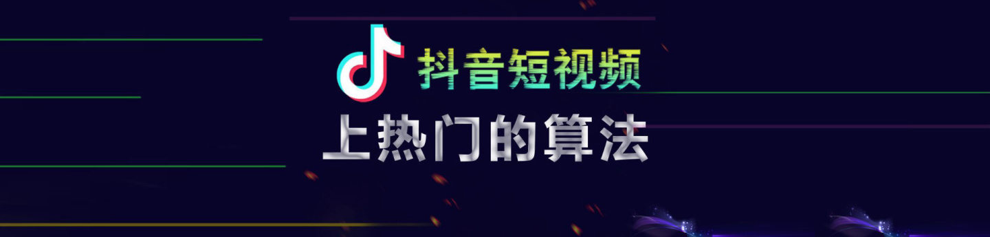 抖音快手运营公开课
