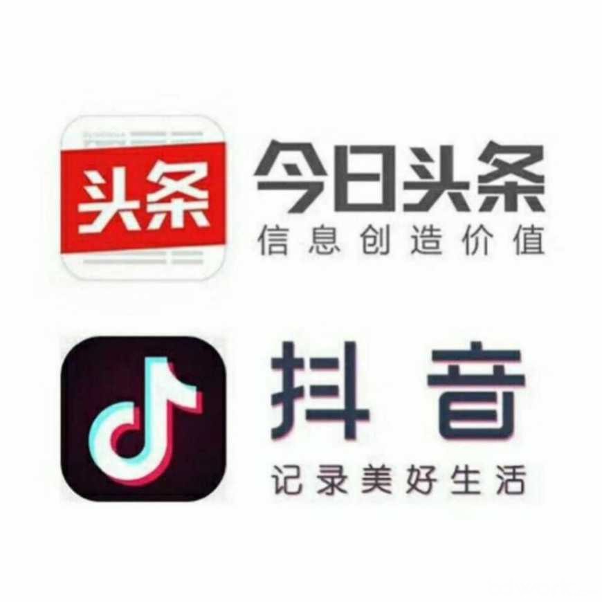 头条抖音白号出售