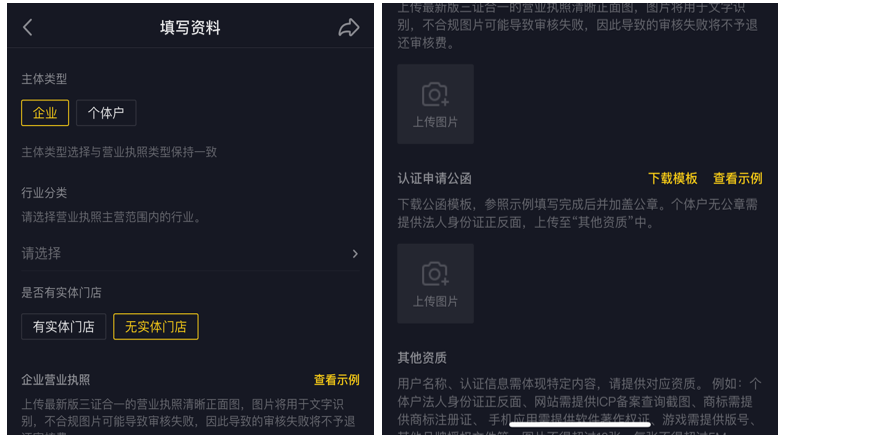 抖音帐号购买流程