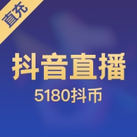 如何购买抖音币