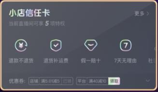 快手直播运营模型