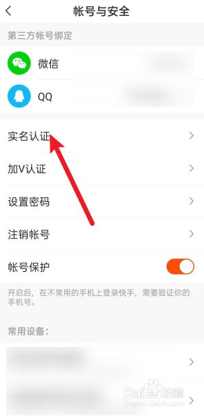 快手号交易网站
