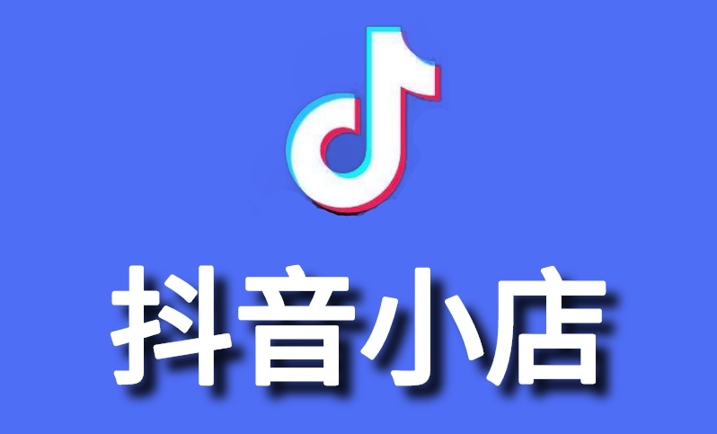 抖音小店童装怎么选择类目
