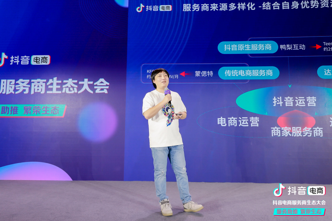 抖音电商平台怎么运营