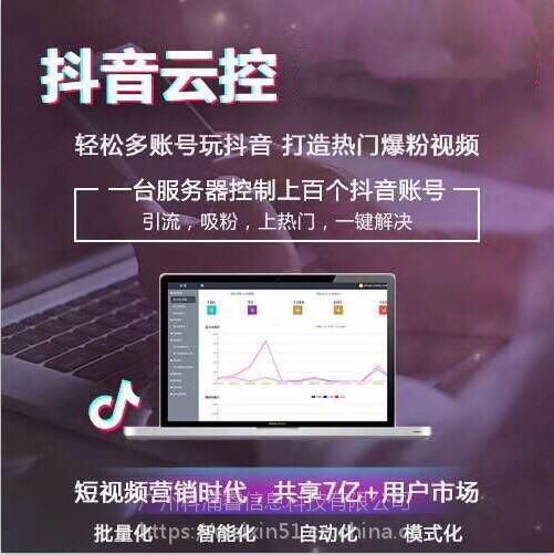 抖音1w粉丝号出售