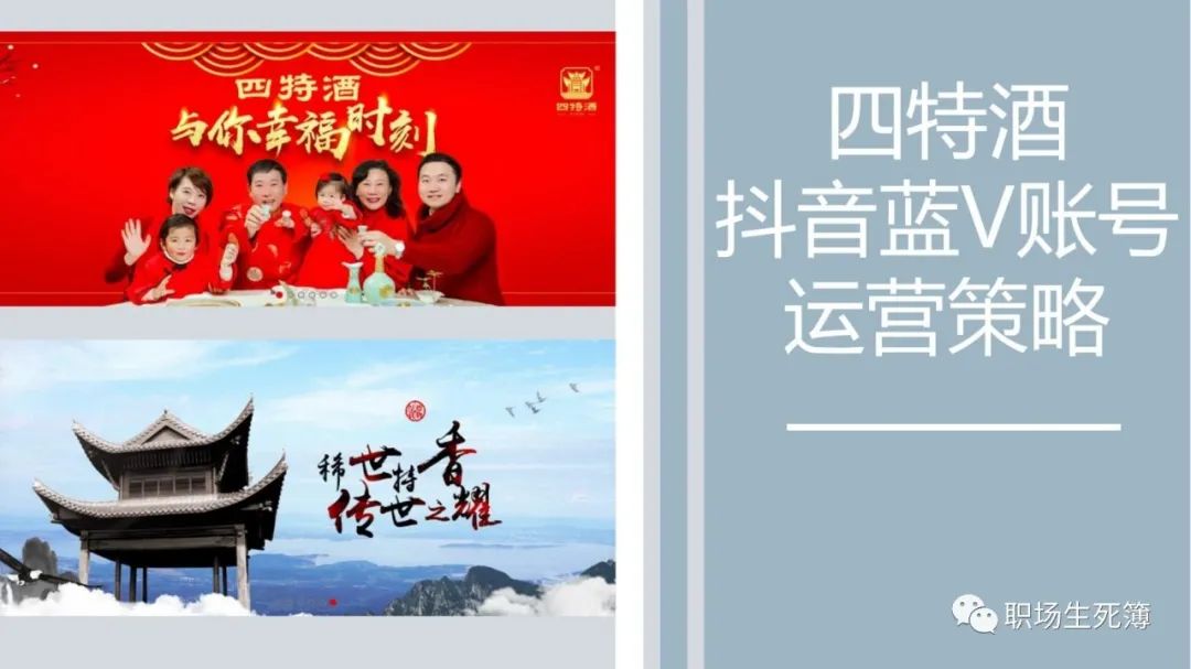 茶叶抖音平台运营方案
