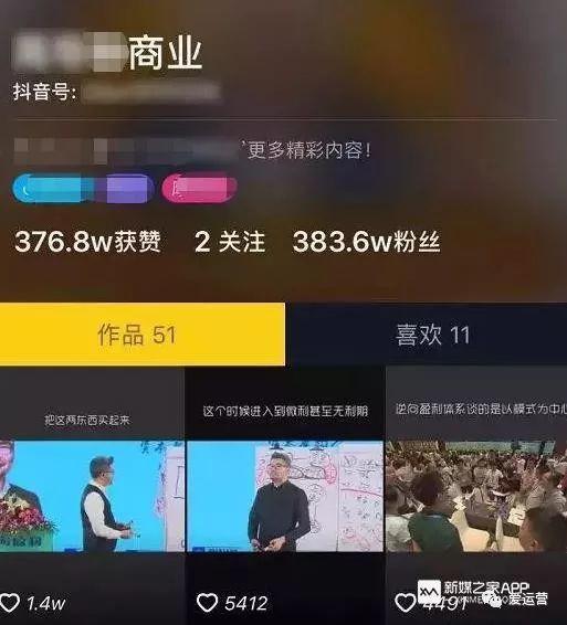 抖音运营的10个小秘诀，做抖音大号不难