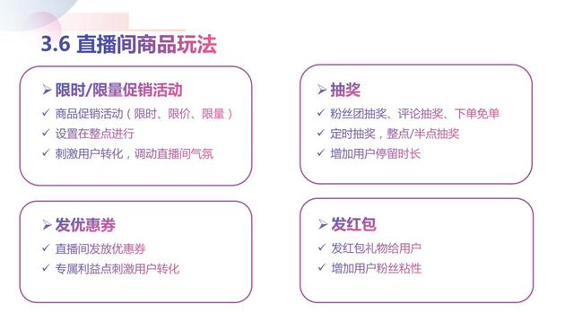 抖音直播带货怎么做？2020最全教程分享，老手也能学会