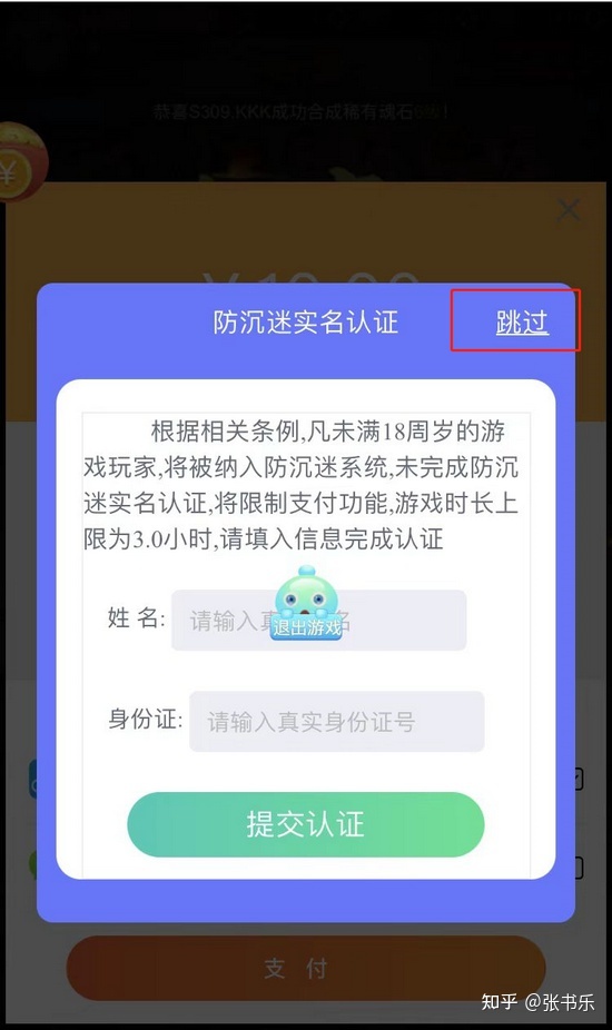 快手游戏交易平台