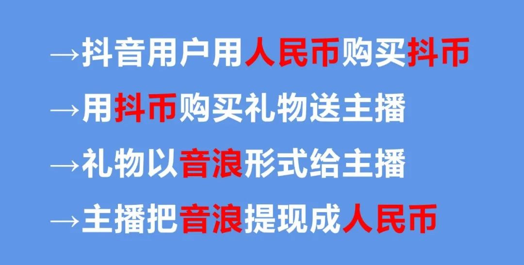 直播抖音号出售